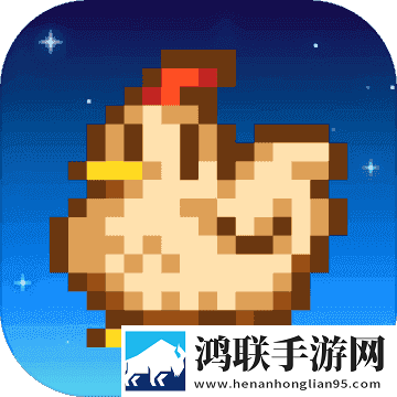 星露谷物语数数魔改版