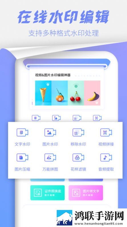 照片处理工具