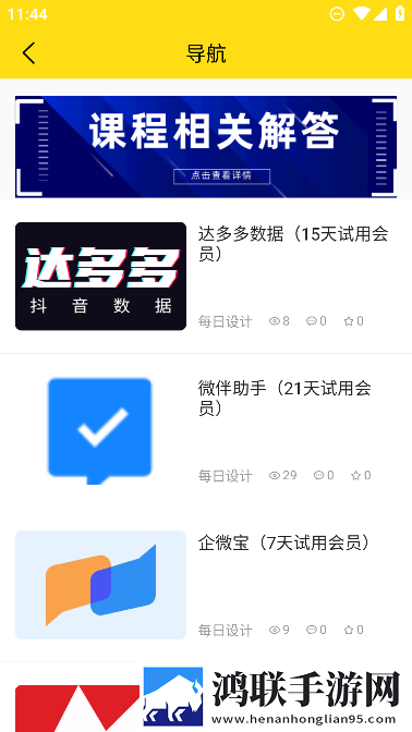 每日设计免费版