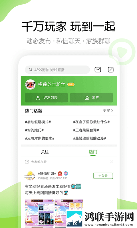 4399游戏盒破解版无限金币