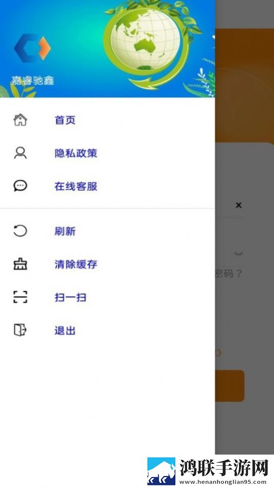 嘉睿驰鑫最新版
