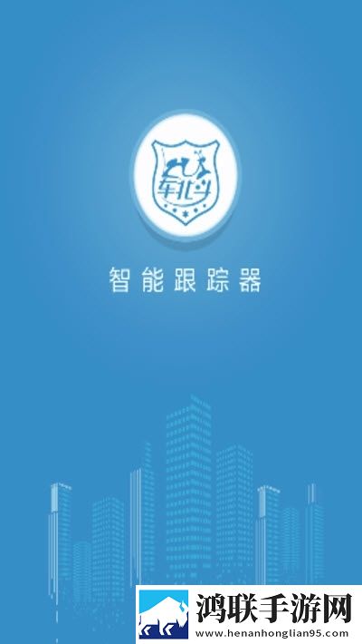 车北斗gps定位系统