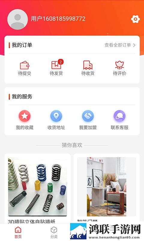 临沂京东家装app
