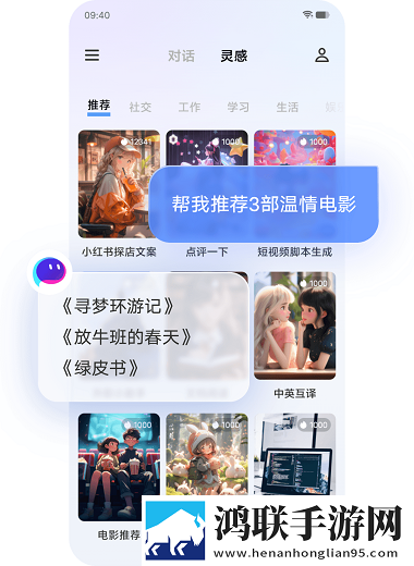 蓝心千询手机版