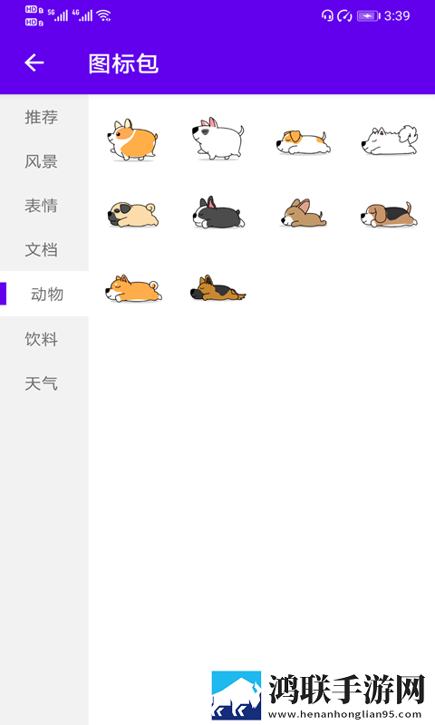 速速换图标手机版