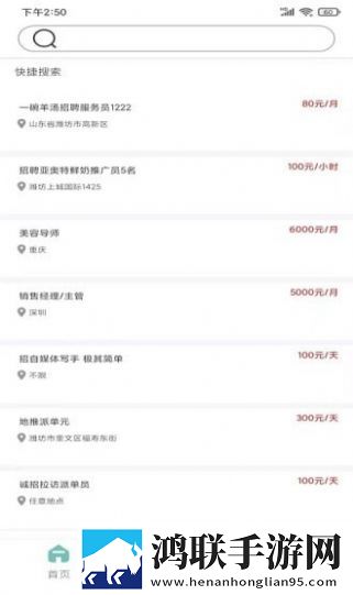 鲤鱼招聘