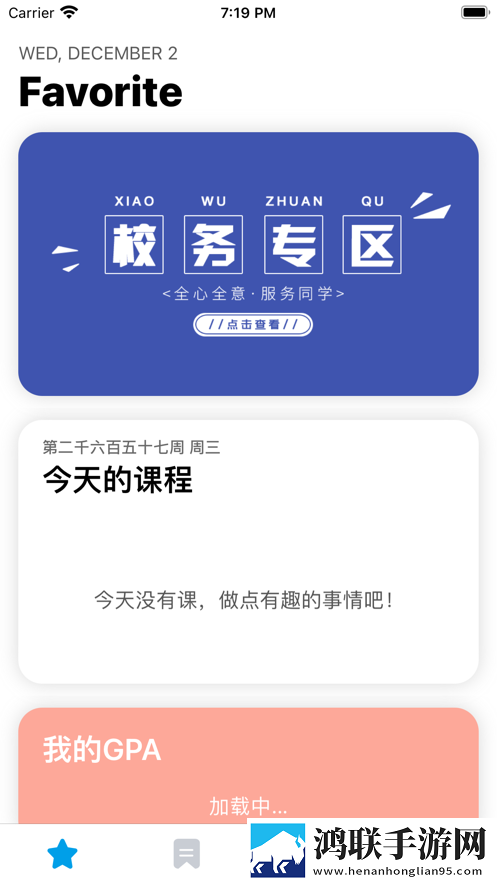 微北洋