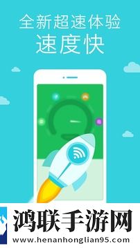超速wifi钥匙安卓版