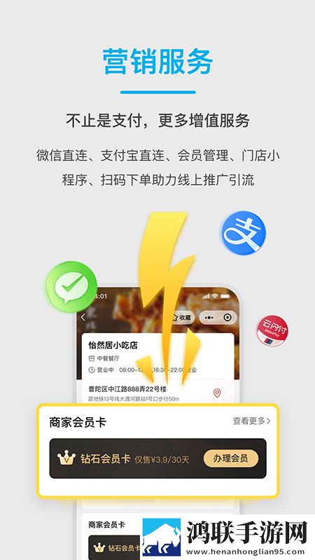 拉卡拉收钱吧收款安卓版
