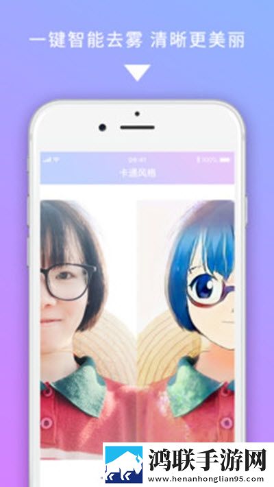 美图图修软件