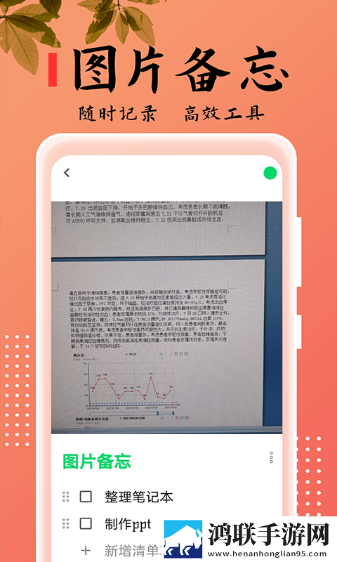 记事本本儿
