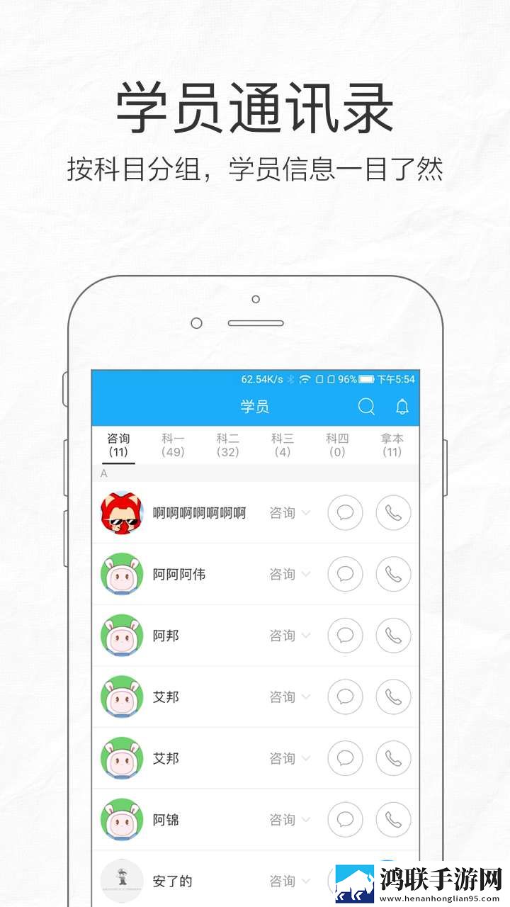 教练宝典