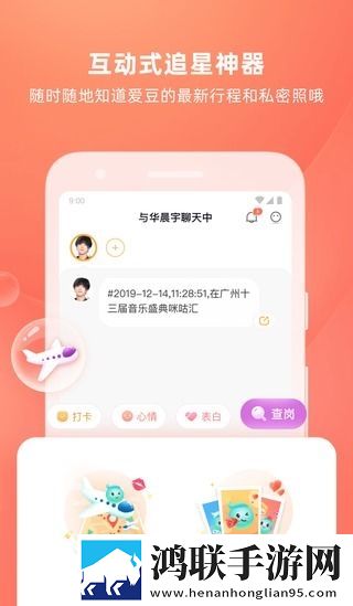 爱豆培培app客户端