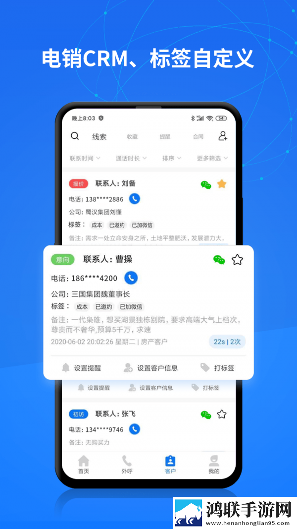 企客帮