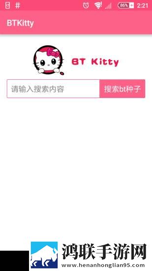 btkitty种子搜索V4.0