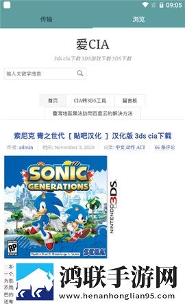 3ds推送软件最新版本