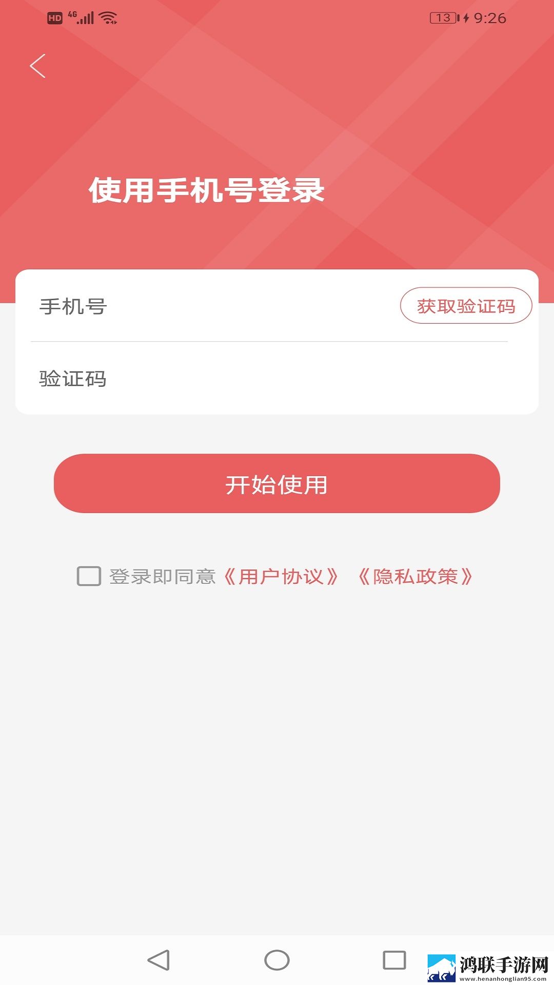 爱岚山客户端