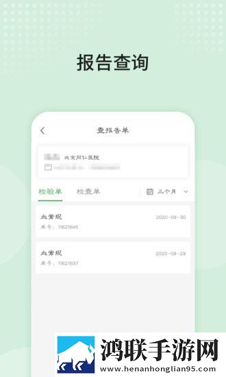 北京同仁医院官网