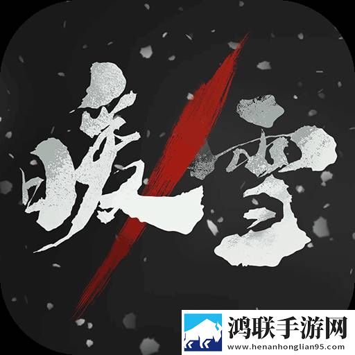 暖雪内置修改器版
