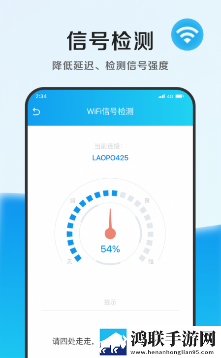 速能优化管家app官方版