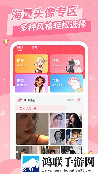 仙女头像安卓版