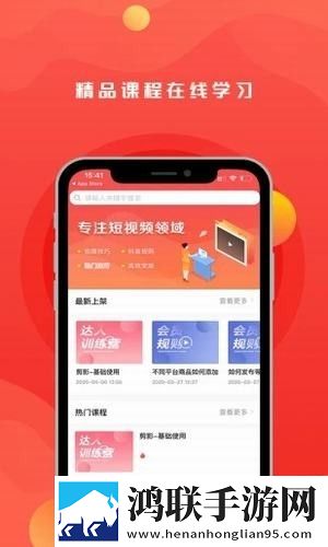 抖商之家无广告版