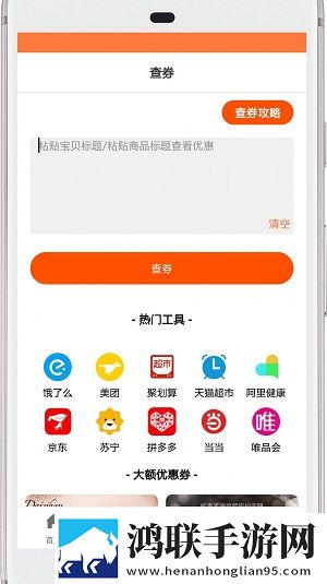 西柚优惠券2024