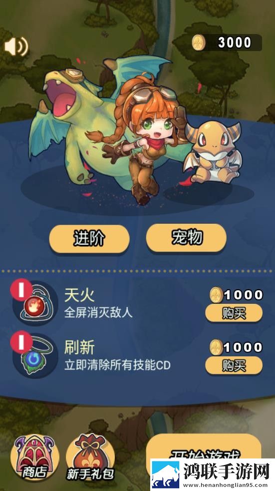 瑶瑶开襟开叉裙鞋子选择我坑但我可爱版下载,瑶瑶开襟开叉裙鞋子选择开发者日志公开版下载