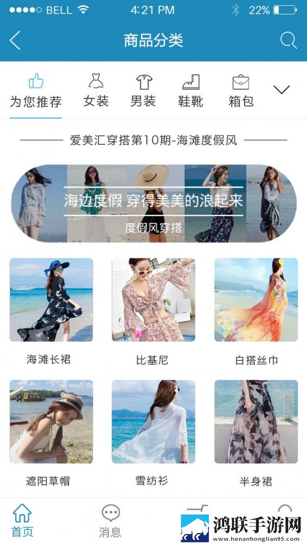 淘好货