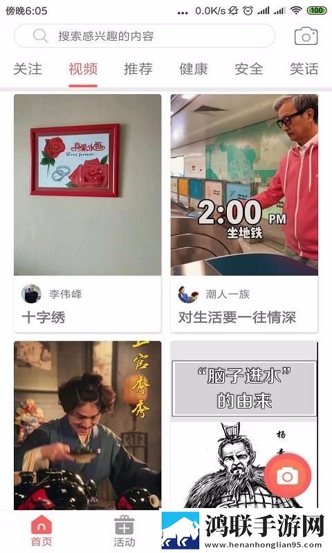 我爱搞,52g.app无广版下载-我爱搞-52g.app清爽版界面简洁到感人下载
