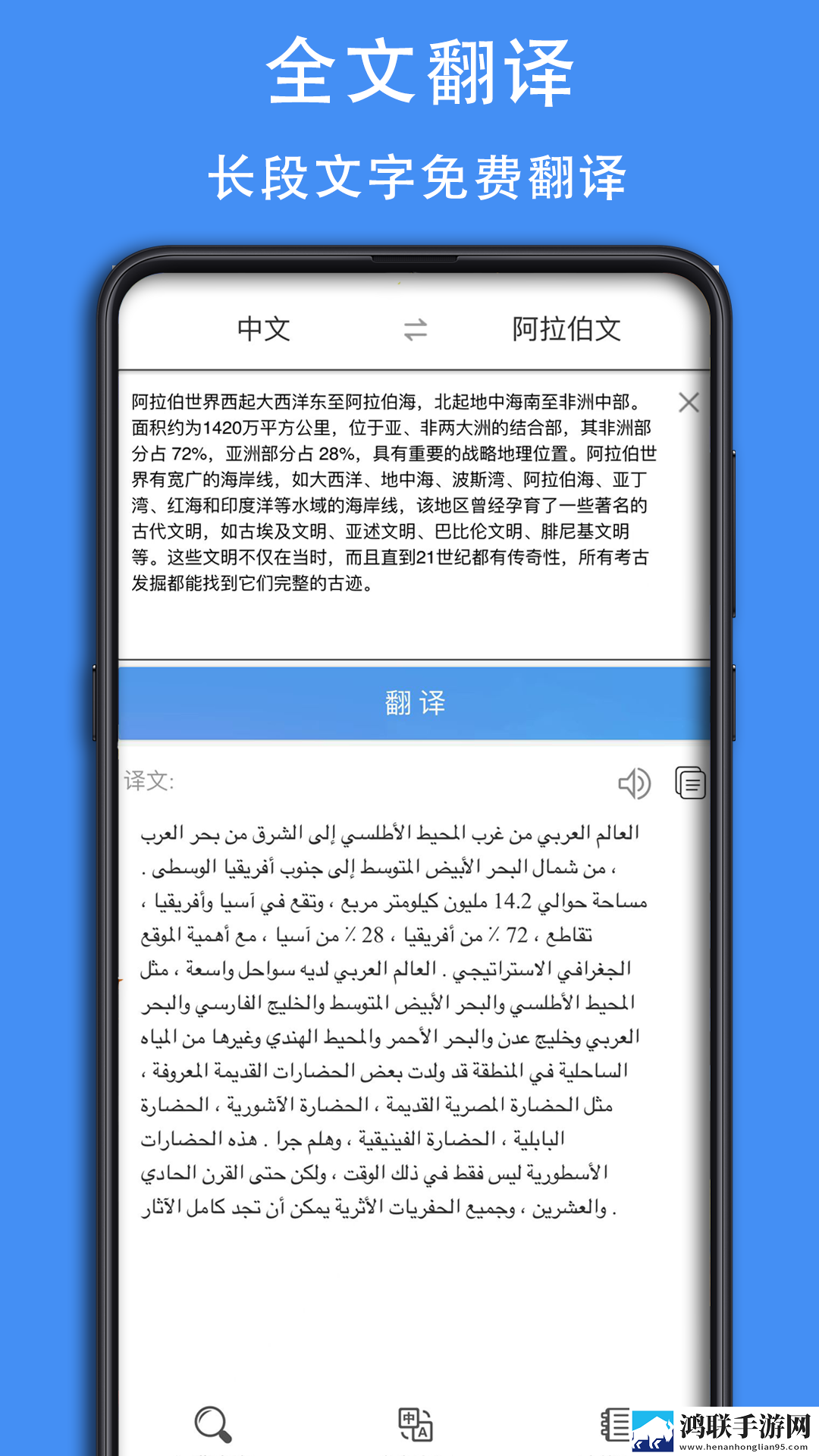 阿汉词典app