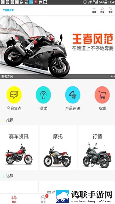 广东摩托车