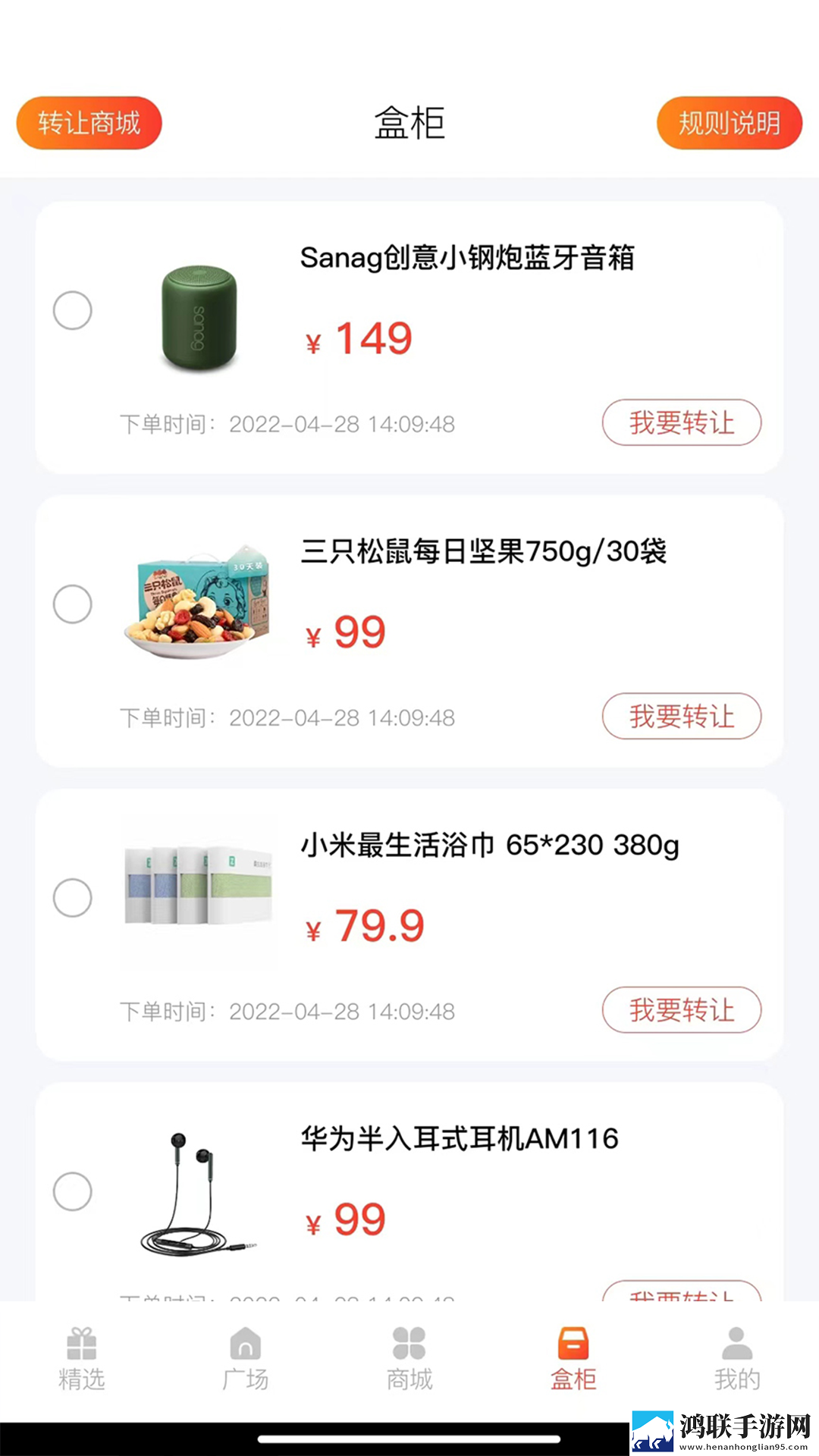 多鱼盒子app官网版