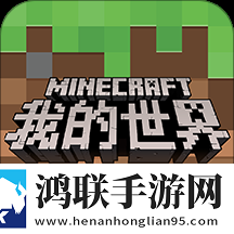 我的世界国际版手机版1.1.6