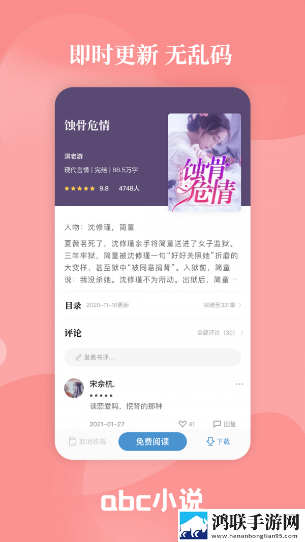 abc小说苹果软件