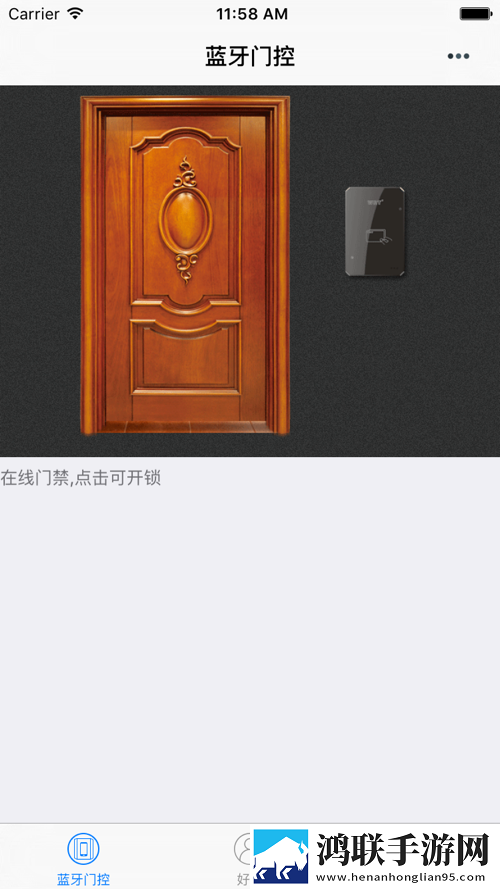 蓝牙门控app