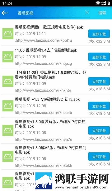 蓝奏网盘搜索最新版