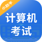 计算机考试小能手追剧安卓版