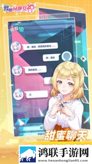 农村rapper女免费称号版下载,农村rapper女装备全靠打怪版下载