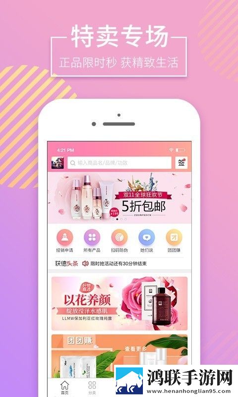 获德app
