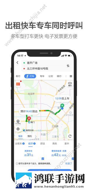 抖音上的缺德导航最新版