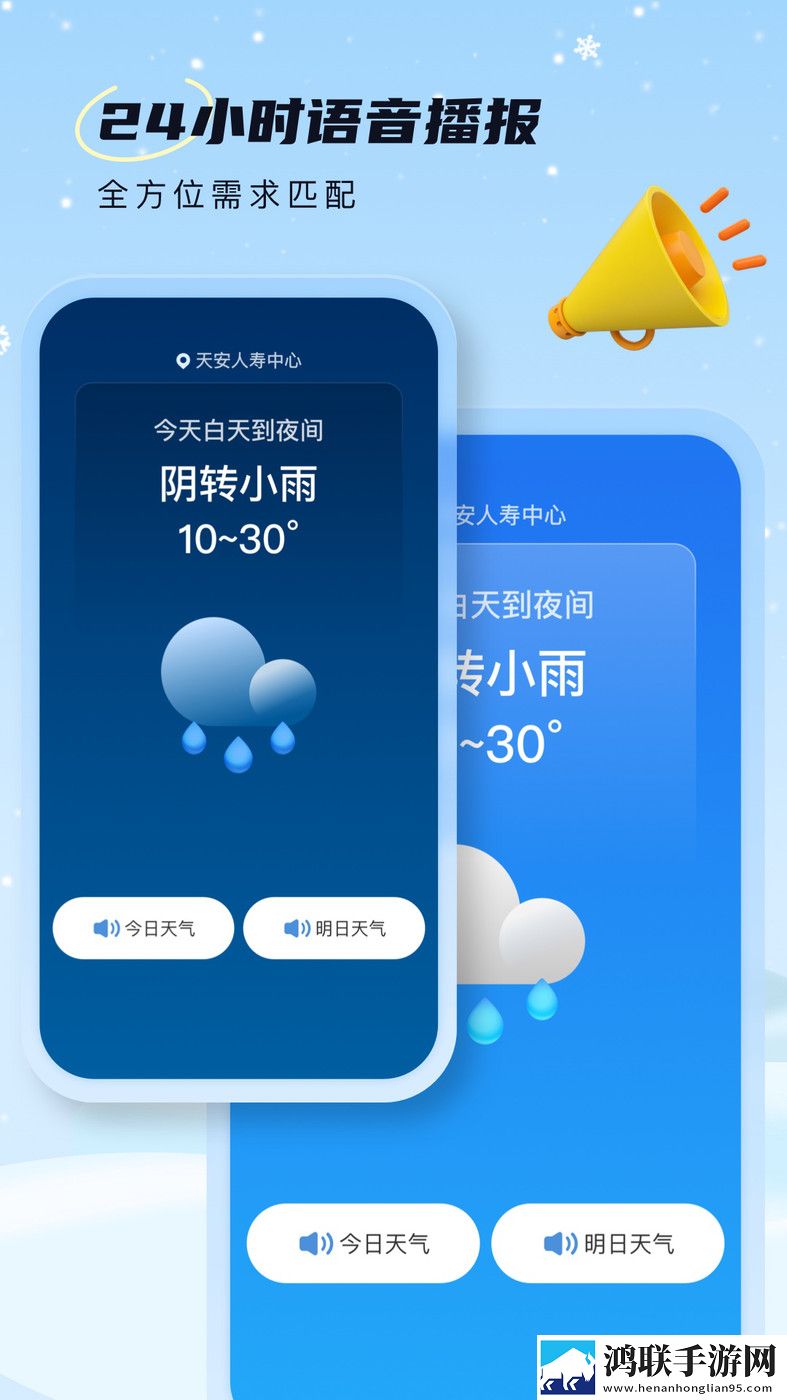 雪融天气无广告