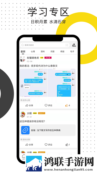 鸽文社官网