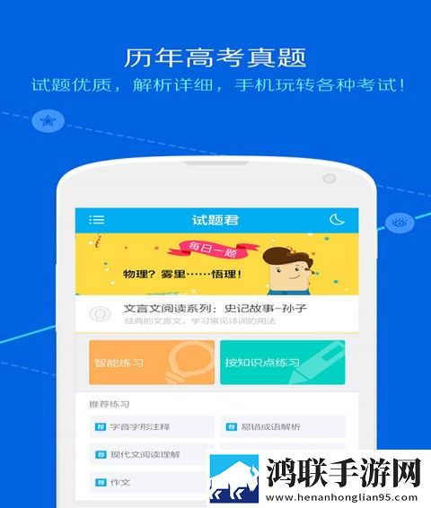 试题君