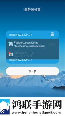 fusionaccess苹果版