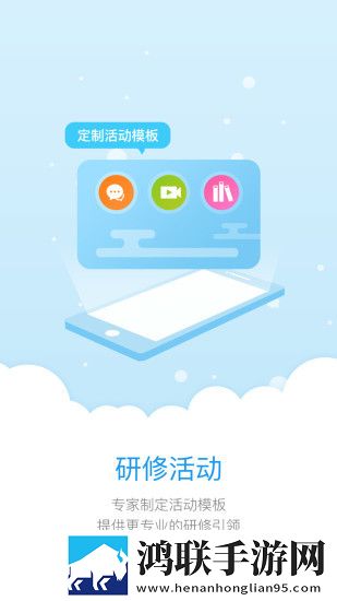 师学宝学员端