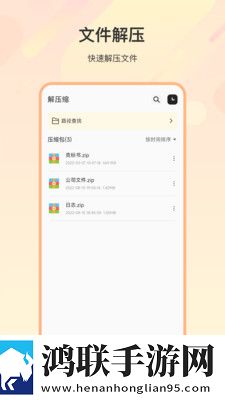 zip解压缩全能最新版