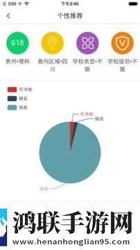 成绩分析大师最新版