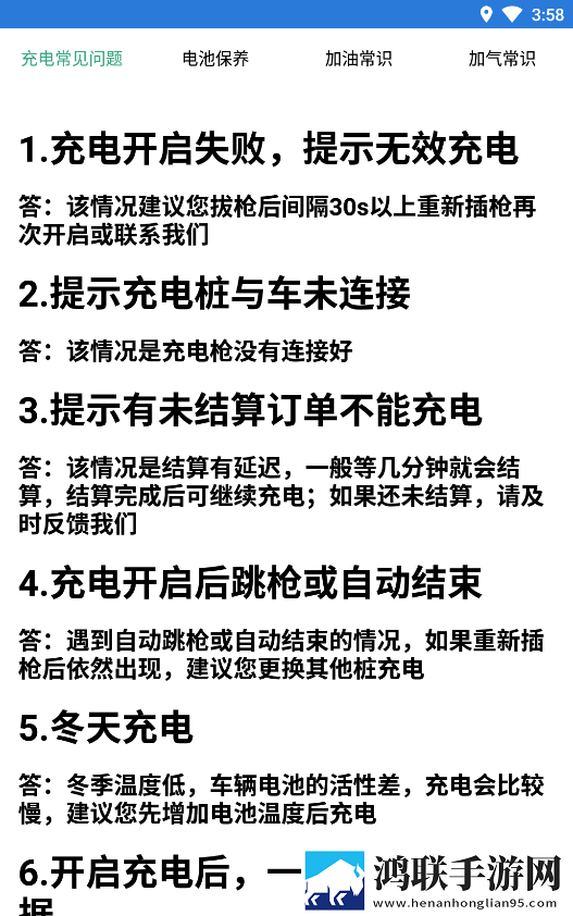 易速充电精灵