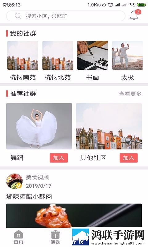 我爱搞,52g.app无广版下载-我爱搞-52g.app清爽版界面简洁到感人下载